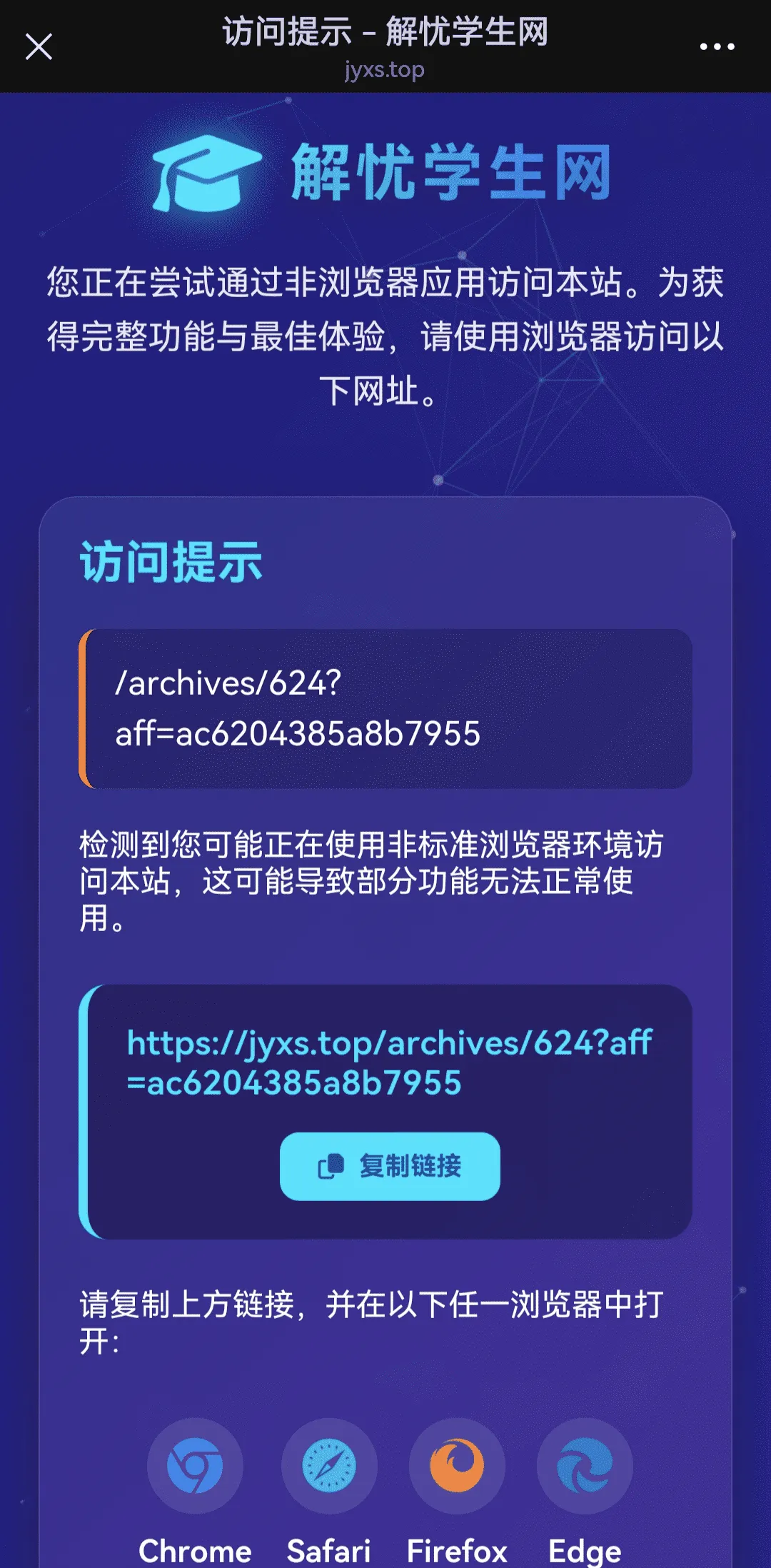 图片[2]-QQ微信防红跳转浏览器PHP源码带后台 域名防封自动唤起外部浏览器完整可用上手简单-Alimm.Com-码²，建站源码，游戏源码，网站模版，小程序app代码，网站源码，站长论坛