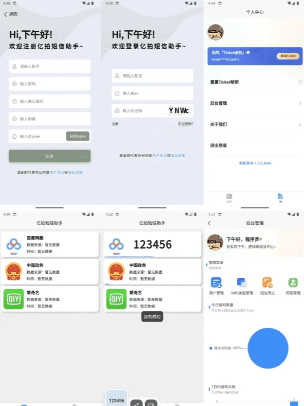 IOS-Message源码 基于IOS开发短信接码平台 快捷指令实时收验证码带完整后台