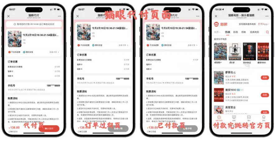 图片[7]-新版11合1代付商城系统源码 11套主流平台模板全开源无加密带管理后台-Alimm.Com-码²，建站源码，游戏源码，网站模版，小程序app代码，网站源码，站长论坛