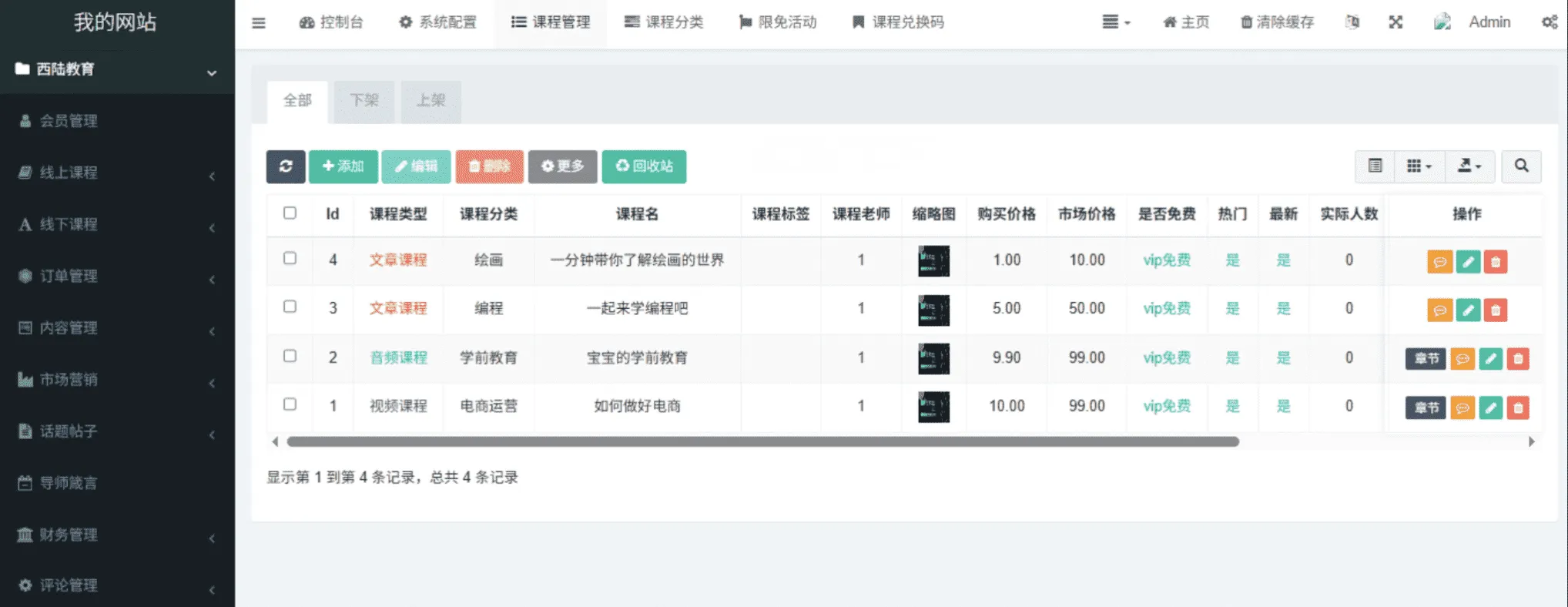 图片[2]-线上线下知识付费小程序开源源码 课程售卖预约授课带管理后台-Alimm.Com-码²，建站源码，游戏源码，网站模版，小程序app代码，网站源码，站长论坛