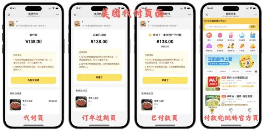 图片[10]-新版11合1代付商城系统源码 11套主流平台模板全开源无加密带管理后台-Alimm.Com-码²，建站源码，游戏源码，网站模版，小程序app代码，网站源码，站长论坛