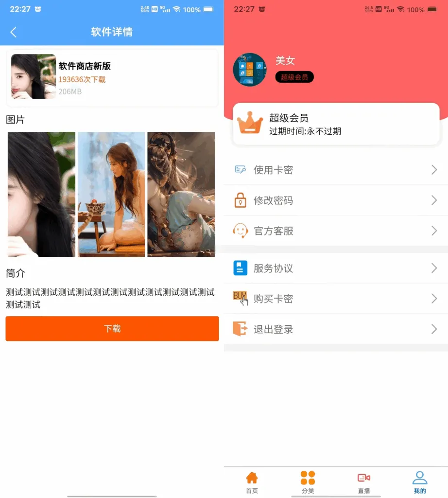 图片[2]-UniApp软件商店源码_VK框架直播盒子APP-Alimm.Com-码²，建站源码，游戏源码，网站模版，小程序app代码，网站源码，站长论坛