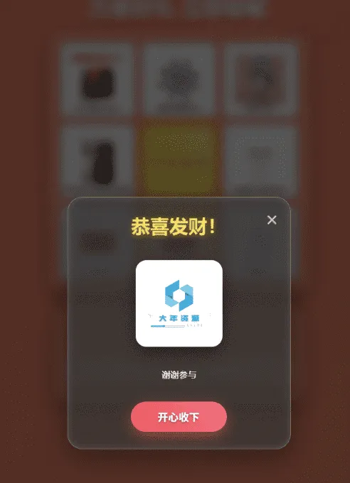 图片[2]-万象好礼九宫格抽奖系统 PHPMySQL开源抽奖源码-Alimm.Com-码²，建站源码，游戏源码，网站模版，小程序app代码，网站源码，站长论坛