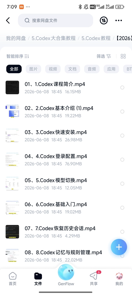 Codex AI编程教程安装Obisidian配置网站开发项目实战课程