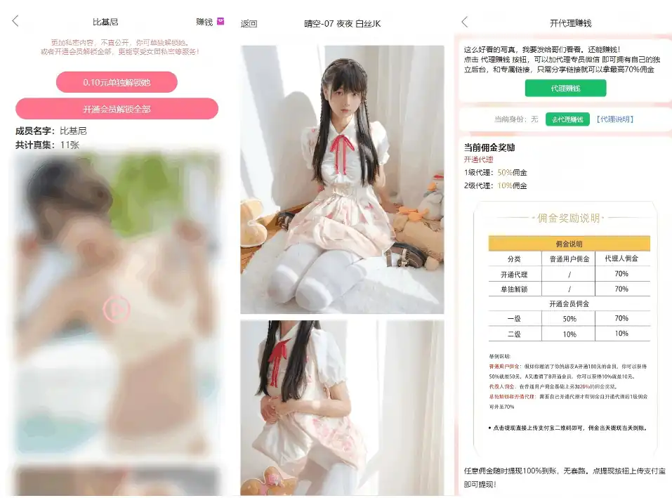 2026最新写真图片视频打赏系统源码_全开源无加密