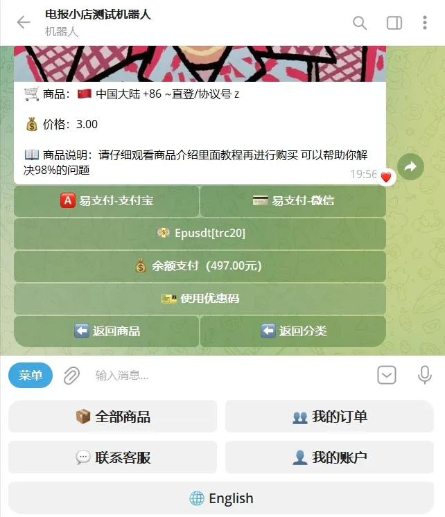图片[4]-TG 发卡机器人（支持双语 + 用户充值）-Alimm.Com-码²，建站源码，游戏源码，网站模版，小程序app代码，网站源码，站长论坛