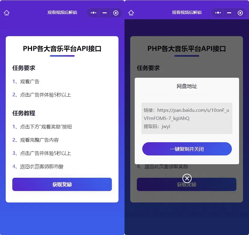 图片[2]-Web H5跳转微信小程序激励广告下载源码 流量变现广告收益系统完整可用上手简单-Alimm.Com-码²，建站源码，游戏源码，网站模版，小程序app代码，网站源码，站长论坛