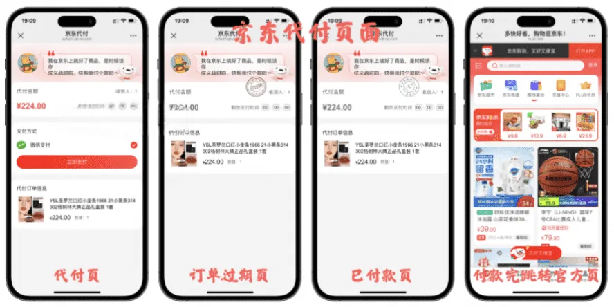 图片[5]-新版11合1代付商城系统源码 11套主流平台模板全开源无加密带管理后台-Alimm.Com-码²，建站源码，游戏源码，网站模版，小程序app代码，网站源码，站长论坛