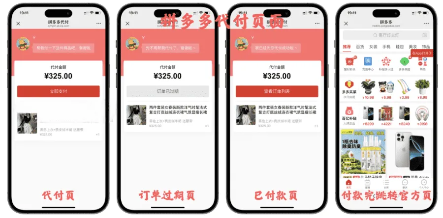 图片[4]-新版11合1代付商城系统源码 11套主流平台模板全开源无加密带管理后台-Alimm.Com-码²，建站源码，游戏源码，网站模版，小程序app代码，网站源码，站长论坛