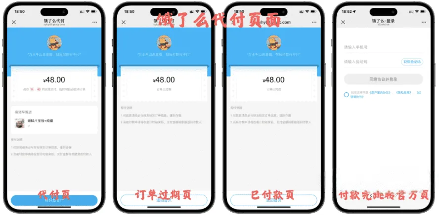 图片[12]-新版11合1代付商城系统源码 11套主流平台模板全开源无加密带管理后台-Alimm.Com-码²，建站源码，游戏源码，网站模版，小程序app代码，网站源码，站长论坛