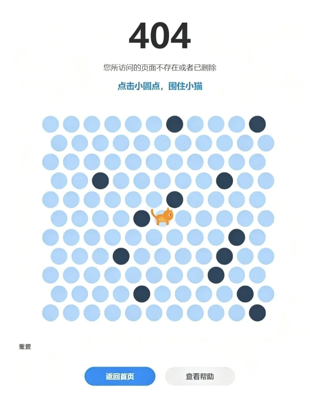 围住小猫小游戏HTML源码 404页面内嵌圈小猫益智小游戏纯前端免后台
