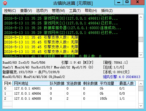 隔壁论坛588金币的稻草人10 — 亲测可用，无毒分享