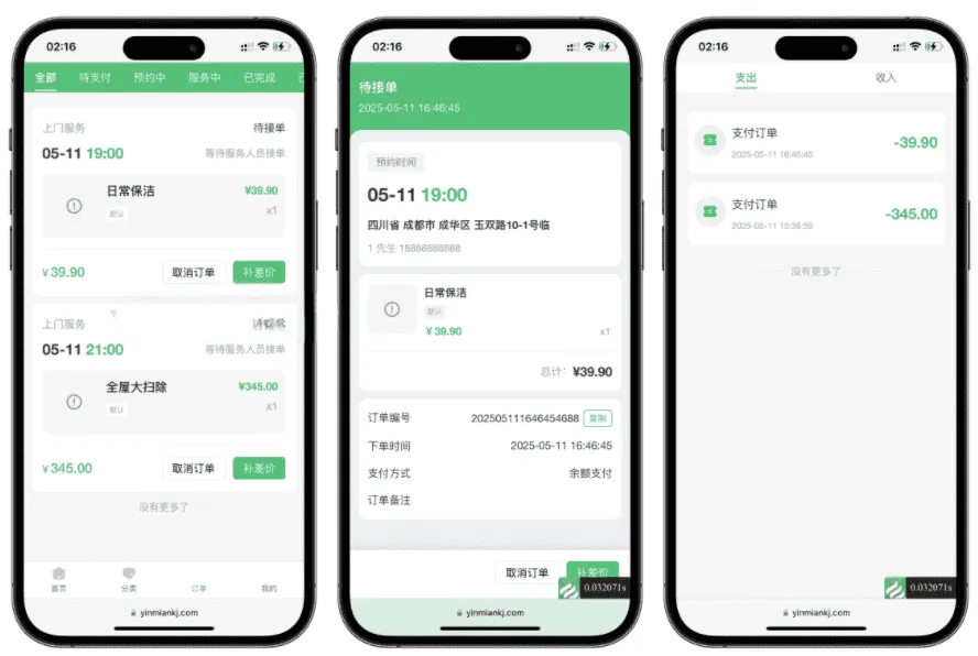 图片[3]-likeshop上门家政系统开源版源码 三端互通支持二次开发-Alimm.Com-码²，建站源码，游戏源码，网站模版，小程序app代码，网站源码，站长论坛