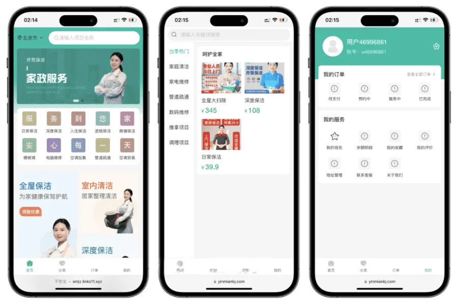 图片[2]-likeshop上门家政系统开源版源码 三端互通支持二次开发-Alimm.Com-码²，建站源码，游戏源码，网站模版，小程序app代码，网站源码，站长论坛