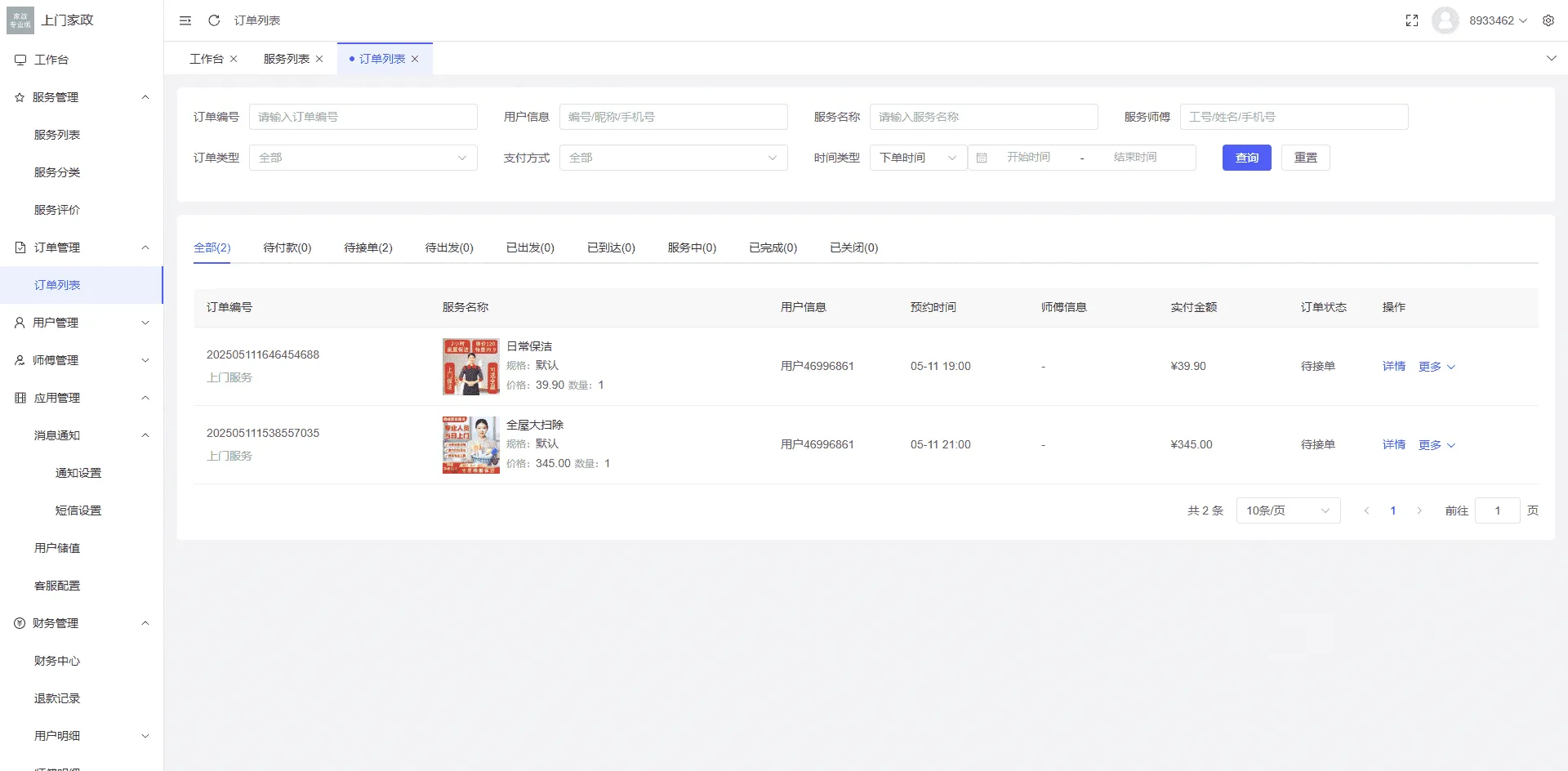 图片[6]-likeshop上门家政系统开源版源码 三端互通支持二次开发-Alimm.Com-码²，建站源码，游戏源码，网站模版，小程序app代码，网站源码，站长论坛