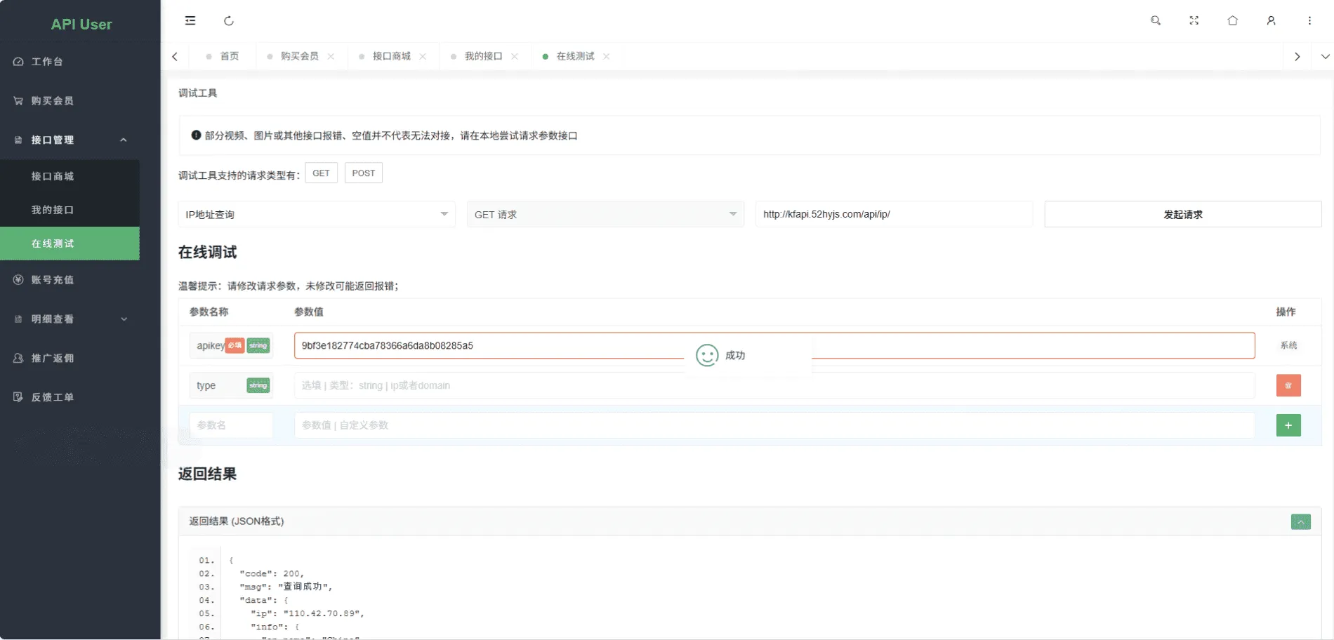 图片[4]-幻影API聚合管理系统 一站式API管理计费平台源码-Alimm.Com-码²，建站源码，游戏源码，网站模版，小程序app代码，网站源码，站长论坛