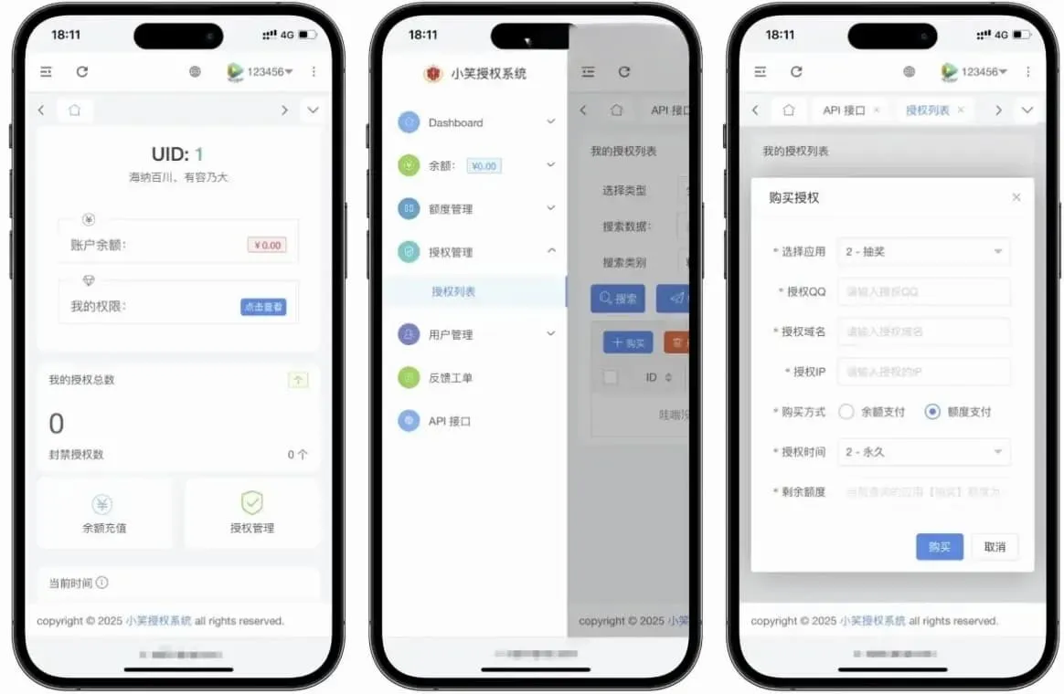 图片[3]-小笑授权系统V7.3全开源版支持二开开发-Alimm.Com-码²，建站源码，游戏源码，网站模版，小程序app代码，网站源码，站长论坛
