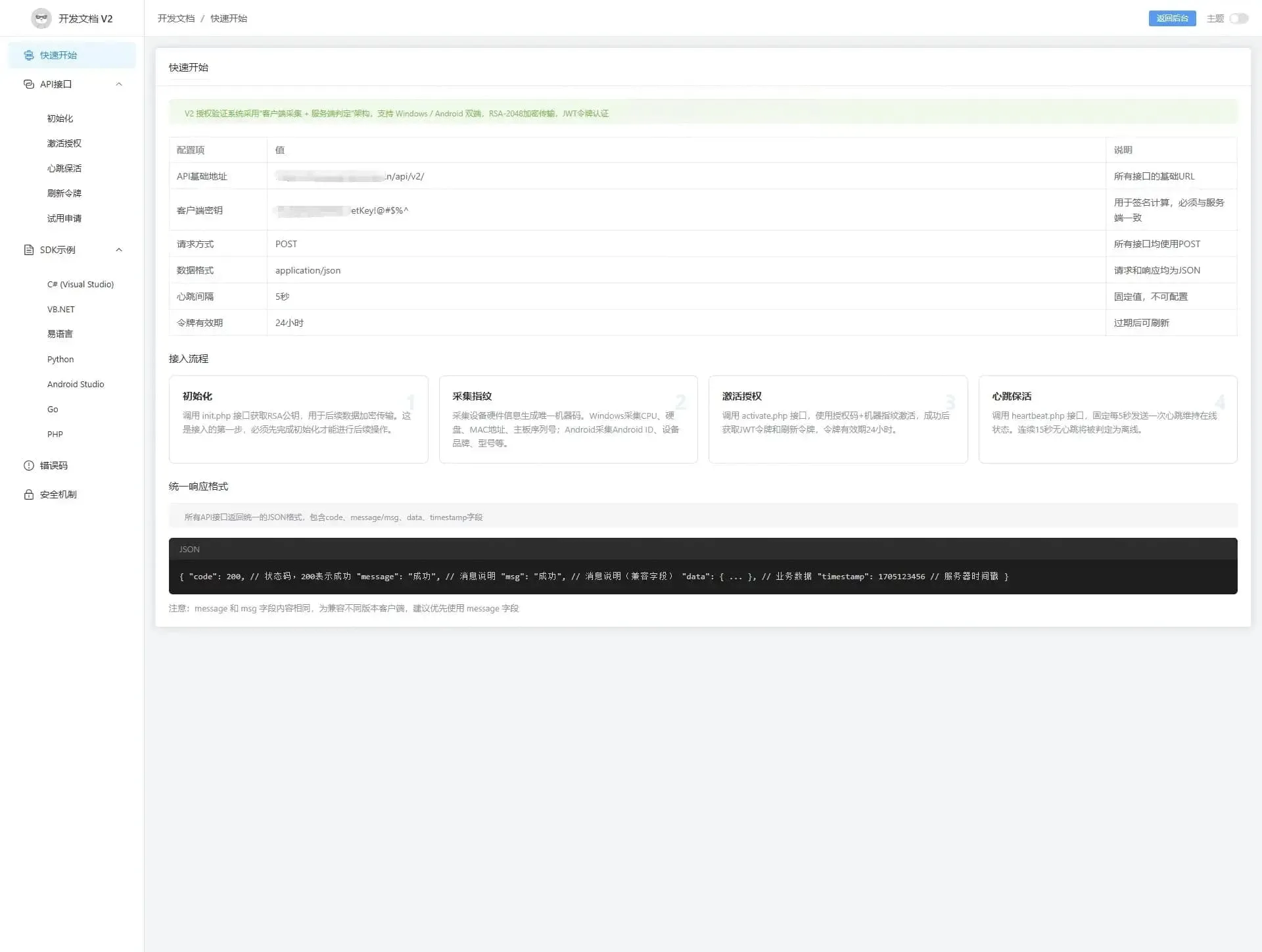 图片[2]-鼠大侠授权系统V2.0最新版下载 一机一码网络验证源码-Alimm.Com-码²，建站源码，游戏源码，网站模版，小程序app代码，网站源码，站长论坛