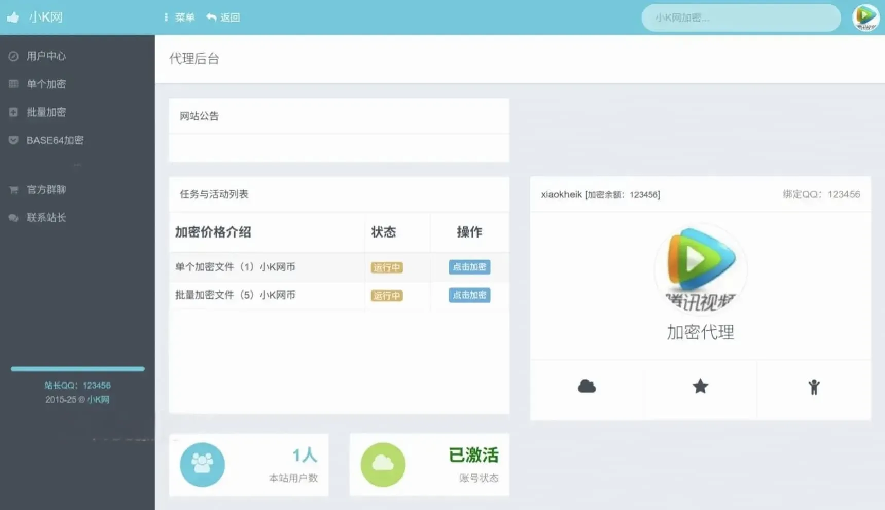 图片[4]-PHP代码加密工具 开源一键批量源码混淆保护程序-Alimm.Com-码²，建站源码，游戏源码，网站模版，小程序app代码，网站源码，站长论坛