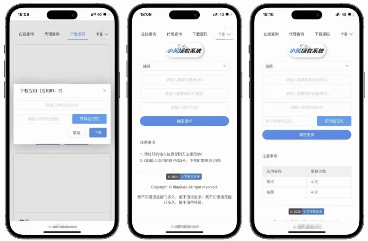 图片[2]-小笑授权系统V7.3全开源版支持二开开发-Alimm.Com-码²，建站源码，游戏源码，网站模版，小程序app代码，网站源码，站长论坛
