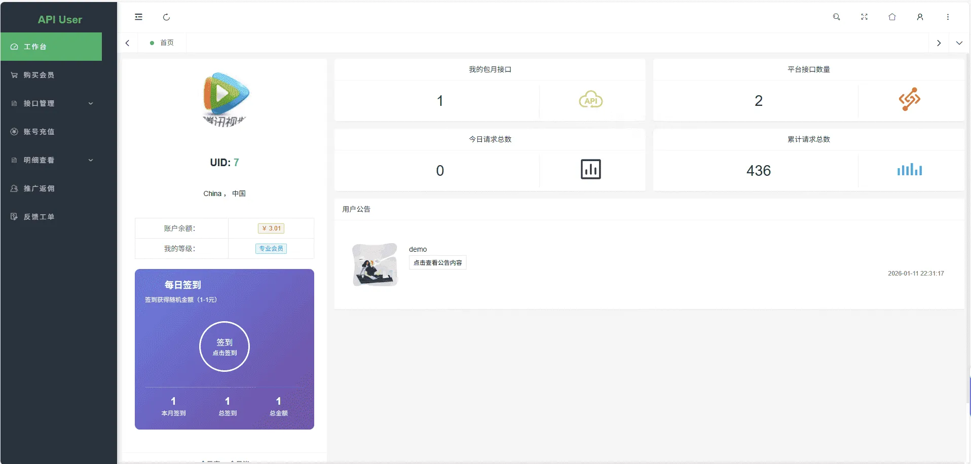 图片[3]-幻影API聚合管理系统 一站式API管理计费平台源码-Alimm.Com-码²，建站源码，游戏源码，网站模版，小程序app代码，网站源码，站长论坛