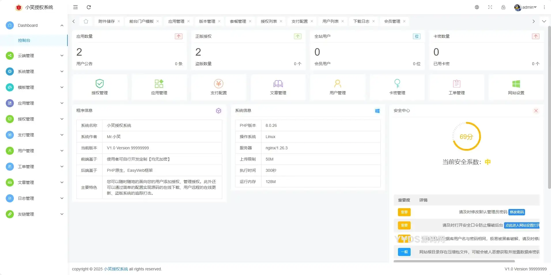 图片[5]-小笑授权系统V7.3全开源版支持二开开发-Alimm.Com-码²，建站源码，游戏源码，网站模版，小程序app代码，网站源码，站长论坛
