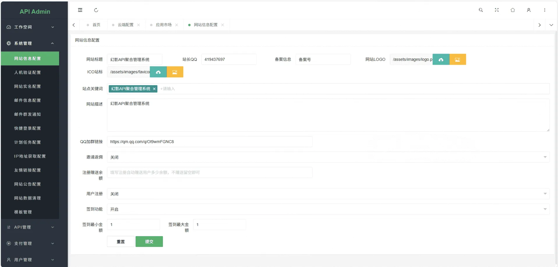图片[6]-幻影API聚合管理系统 一站式API管理计费平台源码-Alimm.Com-码²，建站源码，游戏源码，网站模版，小程序app代码，网站源码，站长论坛
