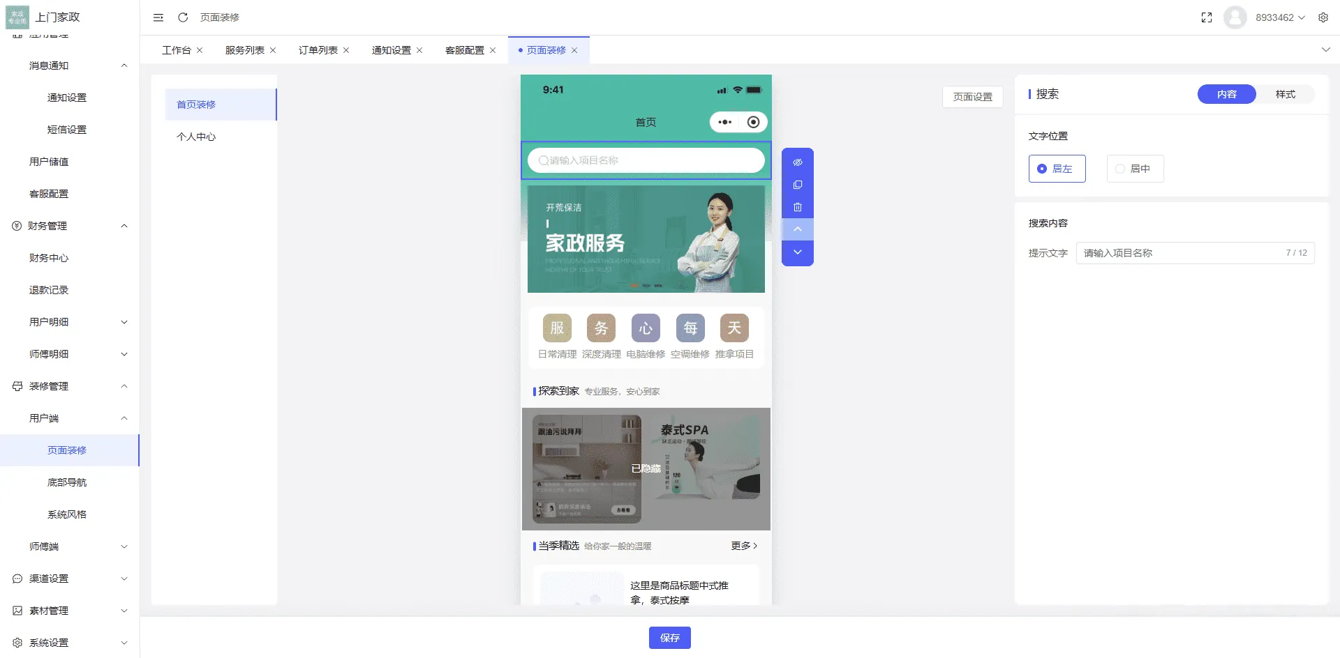 图片[7]-likeshop上门家政系统开源版源码 三端互通支持二次开发-Alimm.Com-码²，建站源码，游戏源码，网站模版，小程序app代码，网站源码，站长论坛