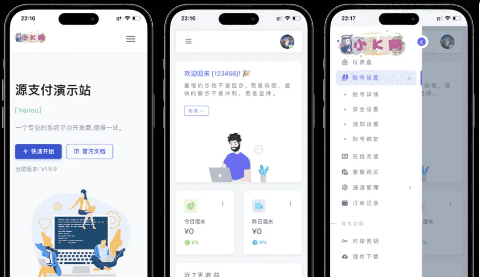 图片[2]-源支付v7开源版v1.8.9源码 配套云端源码+挂机软件全套资源-Alimm.Com-码²，建站源码，游戏源码，网站模版，小程序app代码，网站源码，站长论坛
