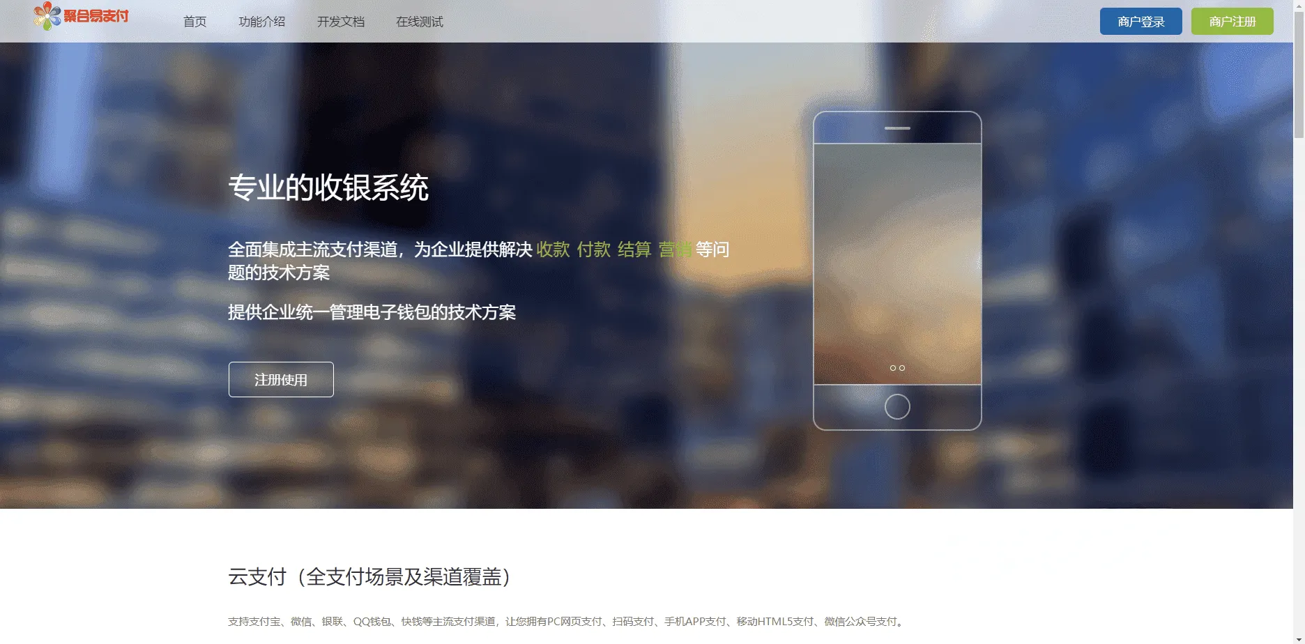 图片[2]-彩虹易支付源码25.3.14完整版 配套更新包一键部署-Alimm.Com-码²，建站源码，游戏源码，网站模版，小程序app代码，网站源码，站长论坛