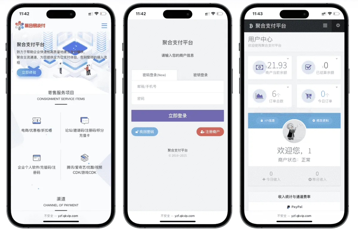 彩虹易支付源码25.3.14完整版 配套更新包一键部署-Alimm.Com-码²，建站源码，游戏源码，网站模版，小程序app代码，网站源码，站长论坛