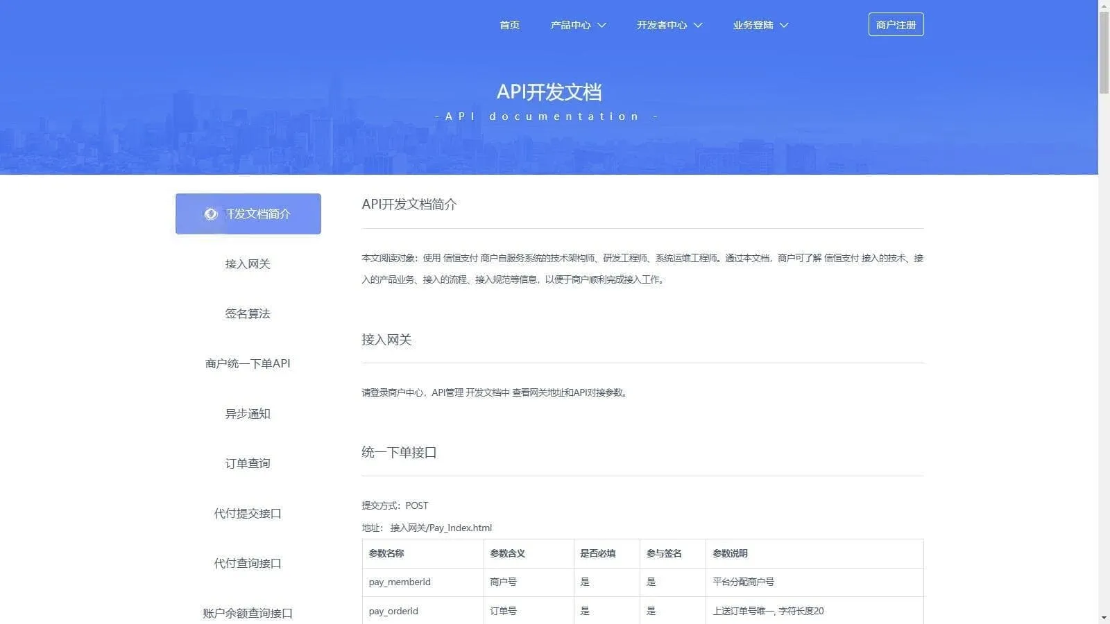 图片[2]-完美运营全开源聚合支付系统源码 代收代付支持官方通道对接可二次开发-Alimm.Com-码²，建站源码，游戏源码，网站模版，小程序app代码，网站源码，站长论坛