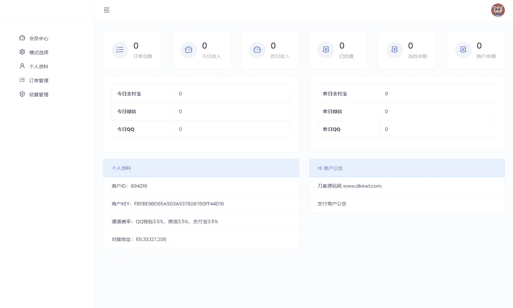 图片[4]-免费开源聚合支付系统源码 易支付三方支付全套程序可私有化部署-Alimm.Com-码²，建站源码，游戏源码，网站模版，小程序app代码，网站源码，站长论坛