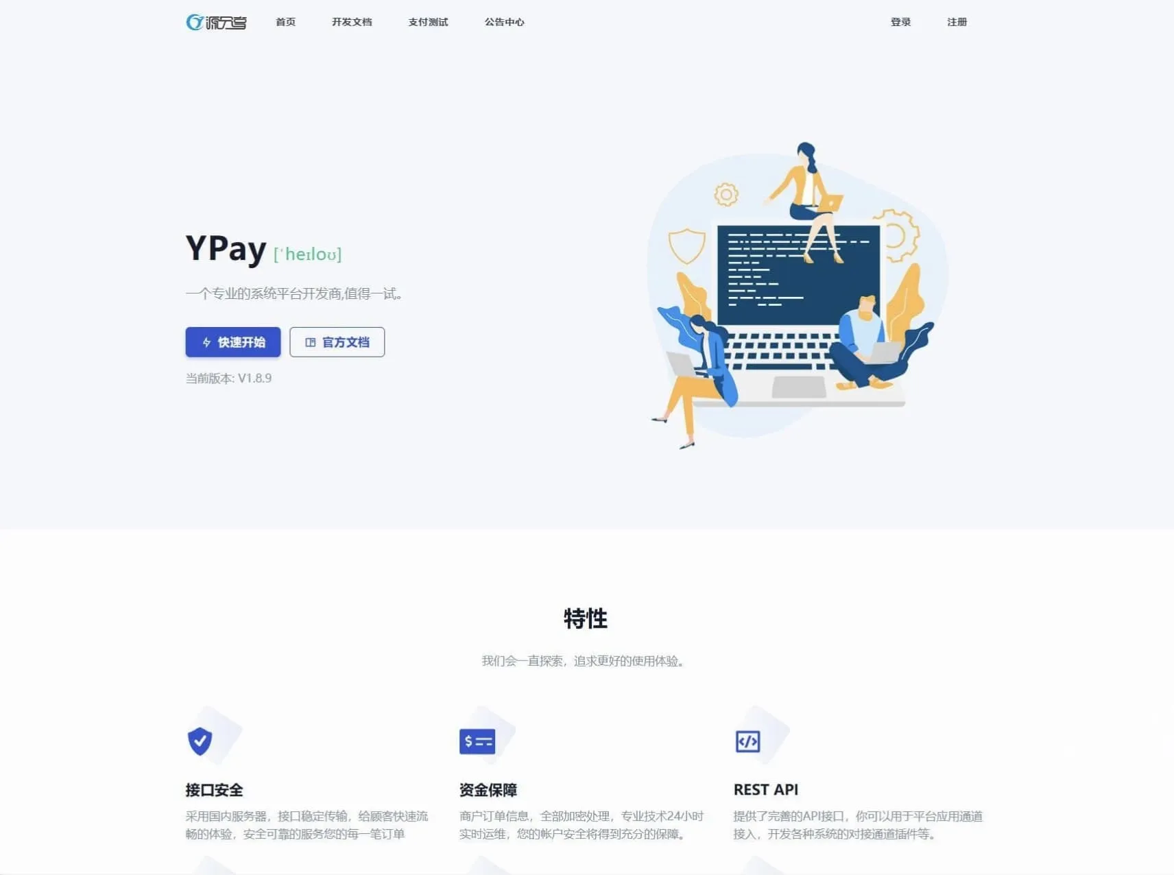 图片[3]-源支付v7开源版v1.8.9源码 配套云端源码+挂机软件全套资源-Alimm.Com-码²，建站源码，游戏源码，网站模版，小程序app代码，网站源码，站长论坛