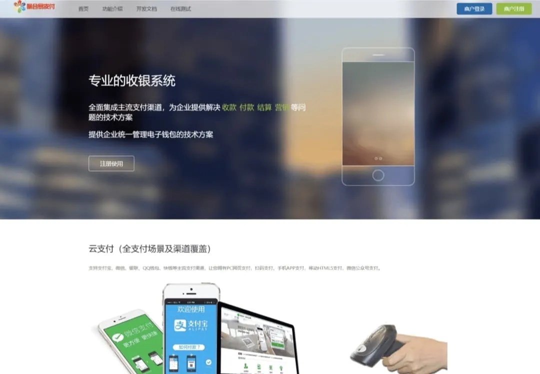 彩虹易支付官方正版无删减完整版源码-Alimm.Com-码²，建站源码，游戏源码，网站模版，小程序app代码，网站源码，站长论坛
