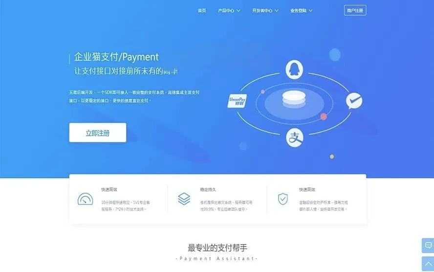 完美运营全开源聚合支付系统源码 代收代付支持官方通道对接可二次开发-Alimm.Com-码²，建站源码，游戏源码，网站模版，小程序app代码，网站源码，站长论坛