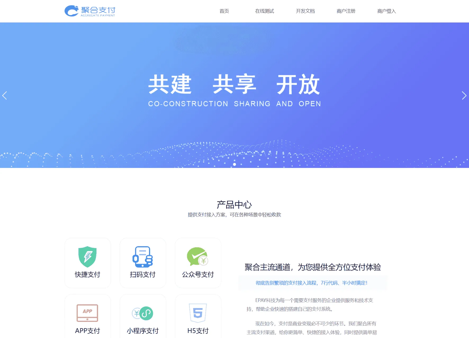 免费开源聚合支付系统源码 易支付三方支付全套程序可私有化部署-Alimm.Com-码²，建站源码，游戏源码，网站模版，小程序app代码，网站源码，站长论坛