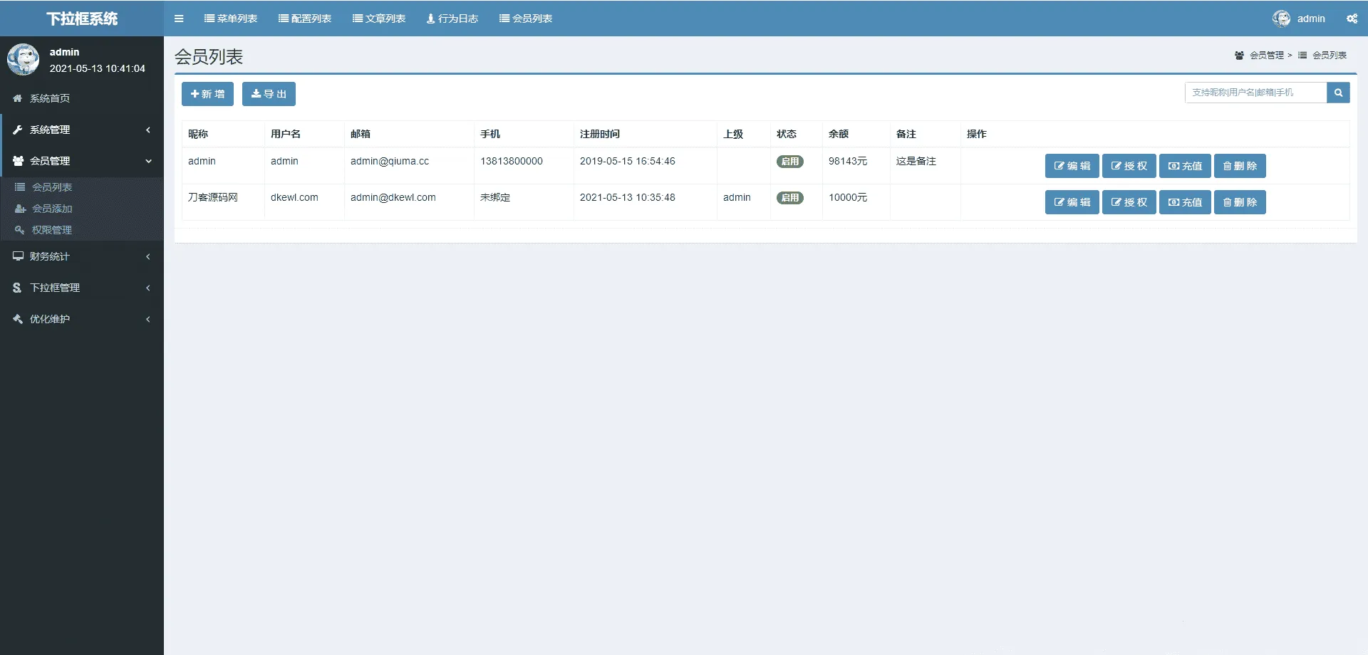 图片[4]-关键词SEO下拉框与相关搜索优化系统 按天扣费全套开源源码-Alimm.Com-码²，建站源码，游戏源码，网站模版，小程序app代码，网站源码，站长论坛
