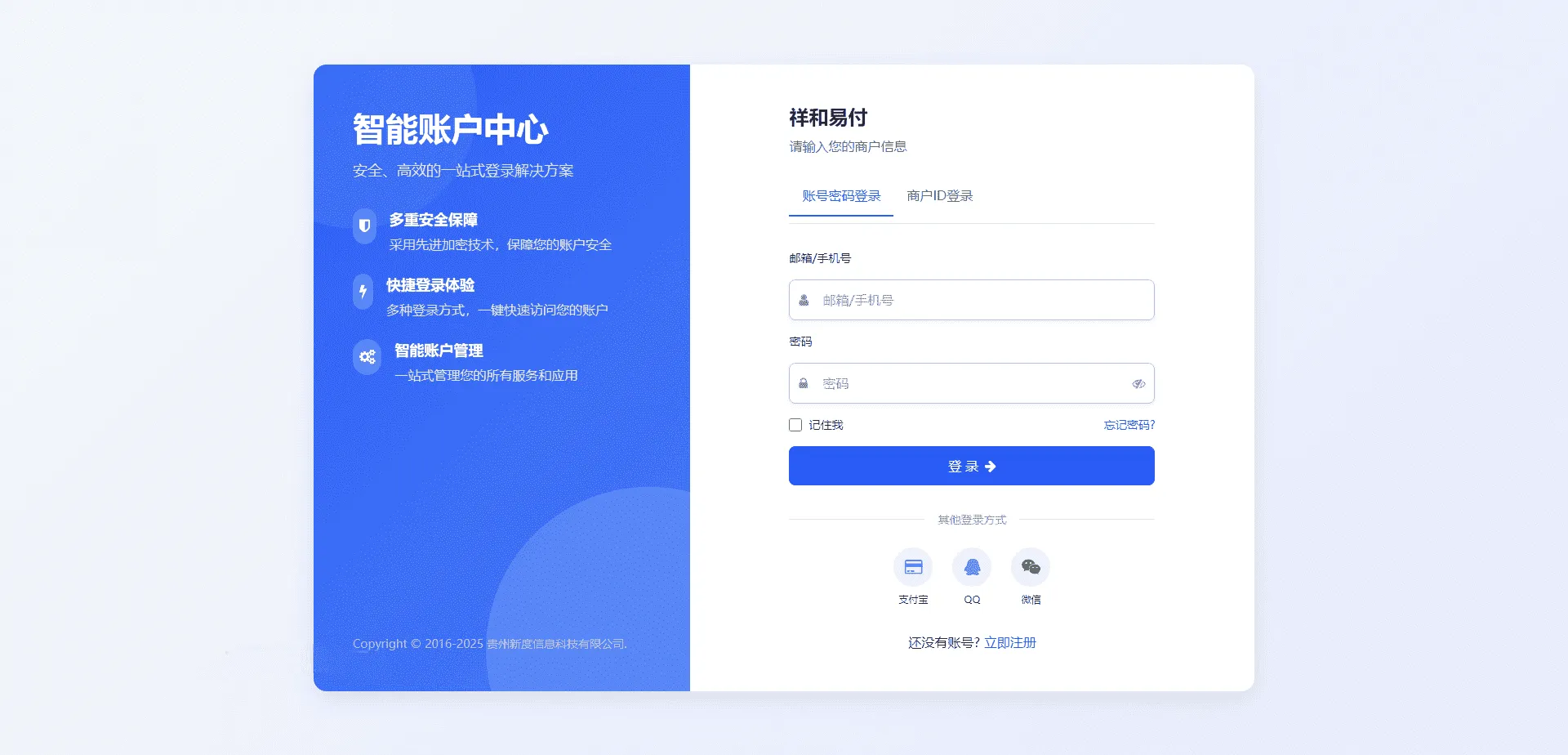 彩虹易支付登录页新模板 响应式美化登录注册界面源码-Alimm.Com-码²，建站源码，游戏源码，网站模版，小程序app代码，网站源码，站长论坛
