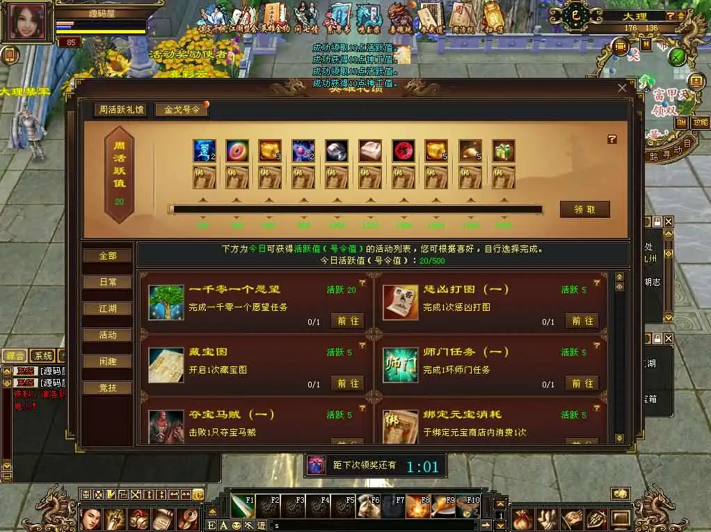 图片[5]-【经典天龙之怀旧64位源端洛洛1.9】6月19日最新整理Linux手工服务端-天龙八部武侠端游-带详细文本搭建教程-通用视频教程-GM工具-WEB注册-PC客户端-Alimm.Com-码²，建站源码，游戏源码，网站模版，小程序app代码，网站源码，站长论坛
