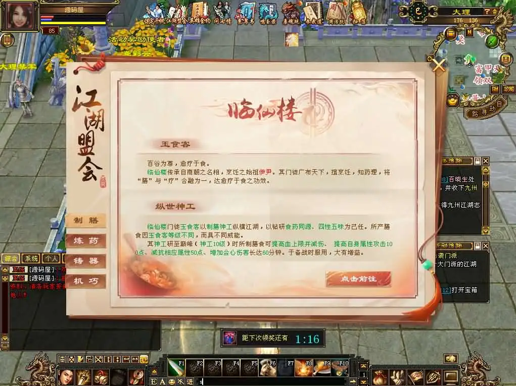 图片[4]-【经典天龙之怀旧64位源端洛洛1.9】6月19日最新整理Linux手工服务端-天龙八部武侠端游-带详细文本搭建教程-通用视频教程-GM工具-WEB注册-PC客户端-Alimm.Com-码²，建站源码，游戏源码，网站模版，小程序app代码，网站源码，站长论坛