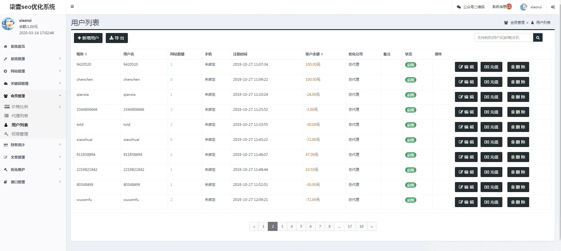 图片[10]-SEO按天扣费系统源码 关键词排名自动计费查询系统 带完整搭建教程-Alimm.Com-码²，建站源码，游戏源码，网站模版，小程序app代码，网站源码，站长论坛