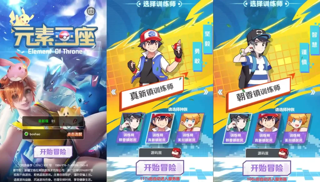 【元素王座-H5平台币内购版】6月19最新整理Linux服务端+VM单机一键镜像端-三网H5游戏-带文本搭建教程-语音视频教程-GM授权后台+平台币后台-简易安卓端-Alimm.Com-码²，建站源码，游戏源码，网站模版，小程序app代码，网站源码，站长论坛