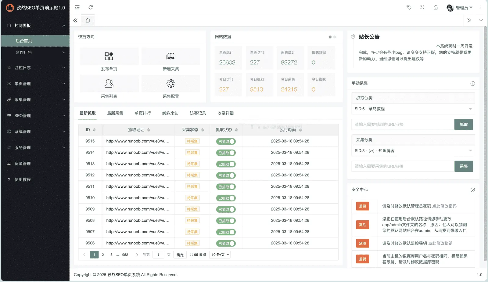 孜然SEO单页引流系统1.0 自动裂变URL静态单页生成源码-Alimm.Com-码²，建站源码，游戏源码，网站模版，小程序app代码，网站源码，站长论坛