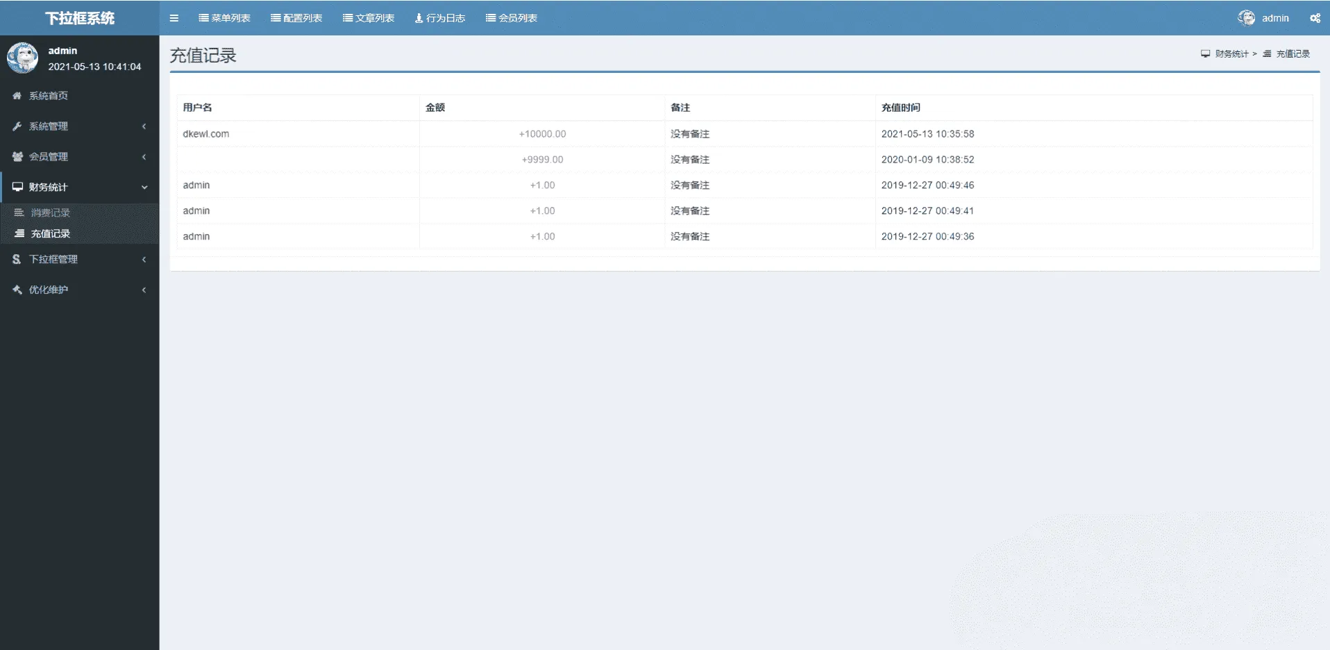 图片[2]-关键词SEO下拉框与相关搜索优化系统 按天扣费全套开源源码-Alimm.Com-码²，建站源码，游戏源码，网站模版，小程序app代码，网站源码，站长论坛