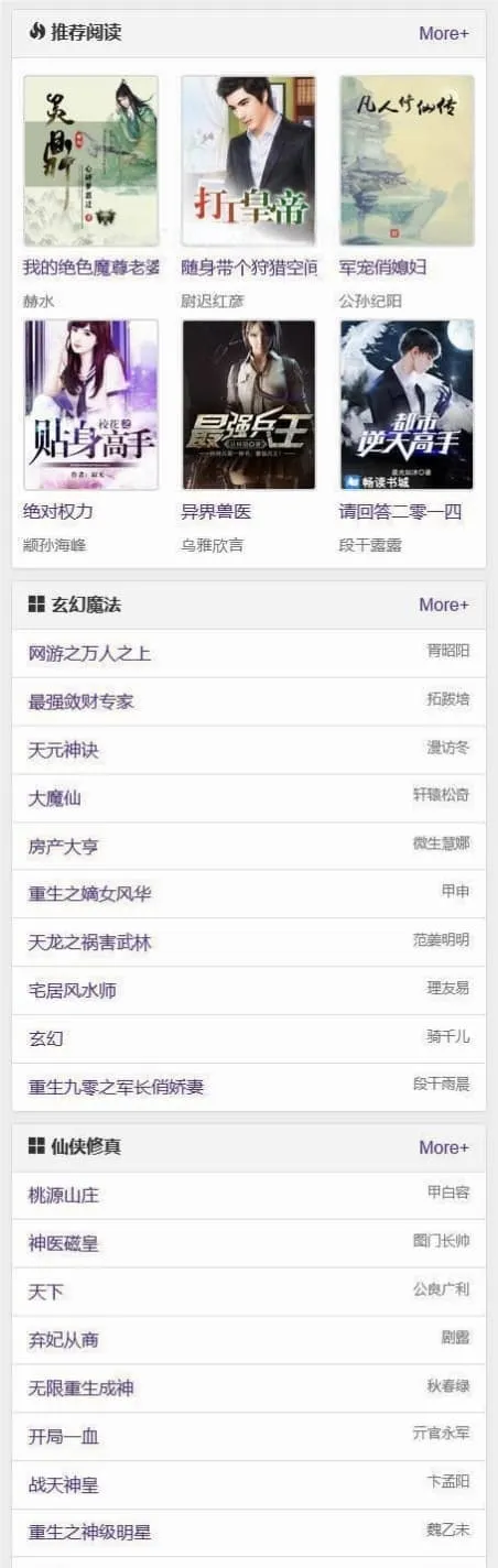 新版小说泛目录站群系统网站源码 海量关键词SEO霸屏程序-Alimm.Com-码²，建站源码，游戏源码，网站模版，小程序app代码，网站源码，站长论坛