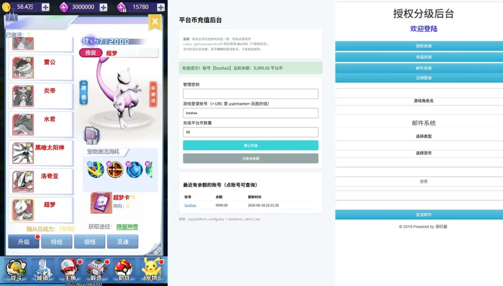 图片[4]-【元素王座-H5平台币内购版】6月19最新整理Linux服务端+VM单机一键镜像端-三网H5游戏-带文本搭建教程-语音视频教程-GM授权后台+平台币后台-简易安卓端-Alimm.Com-码²，建站源码，游戏源码，网站模版，小程序app代码，网站源码，站长论坛