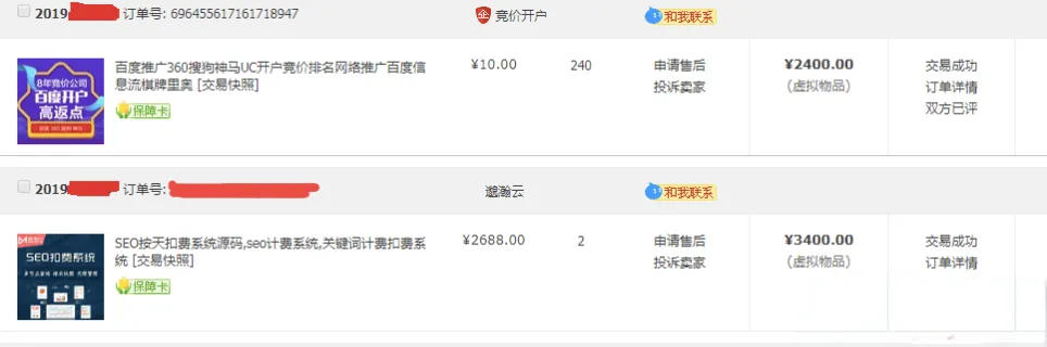 SEO按天扣费系统源码 关键词排名自动计费查询系统 带完整搭建教程-Alimm.Com-码²，建站源码，游戏源码，网站模版，小程序app代码，网站源码，站长论坛