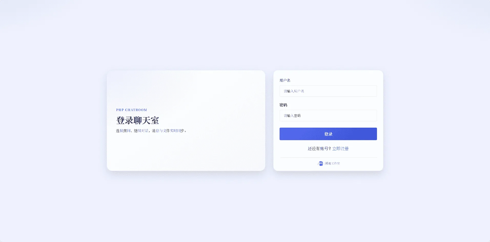 图片[2]-千寻聊天室QXChat网页版v2.0网站源码-Alimm.Com-码²，建站源码，游戏源码，网站模版，小程序app代码，网站源码，站长论坛