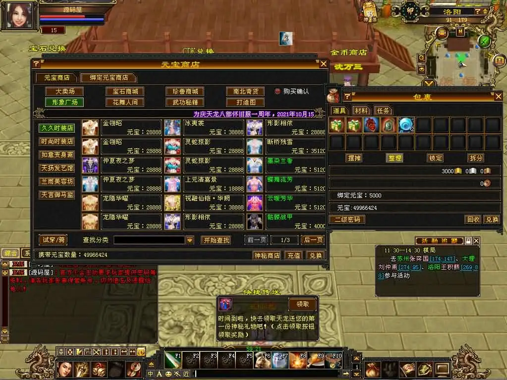 图片[4]-【怀旧天龙之台服天龙源端宗师2】6月20日最新打包VM单机一键镜像端+Linux服务端-天龙八部武侠端游-带文本搭建教程-通用视频教程-GM工具-WEB注册+PC客户端-Alimm.Com-码²，建站源码，游戏源码，网站模版，小程序app代码，网站源码，站长论坛